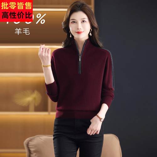 高级感毛衣女秋冬新款100%纯羊毛精纺针织内搭外穿高端羊绒打底衫