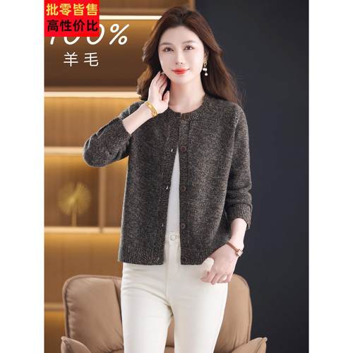 100%纯羊毛针织开衫女装外套新款秋冬粗线短款上衣精纺羊绒衫毛衣