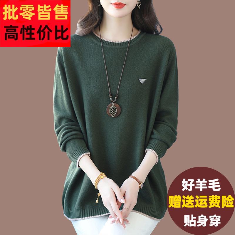 妈妈羊毛衫女外穿遮肚子显瘦打底上衣宽松加肥大码中长款针织毛衣