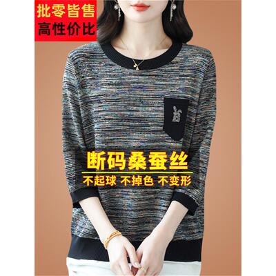 丝春夏款桑蚕七分袖t恤女大码妈织衣妈装IFS遮肚针打底小衫花色上