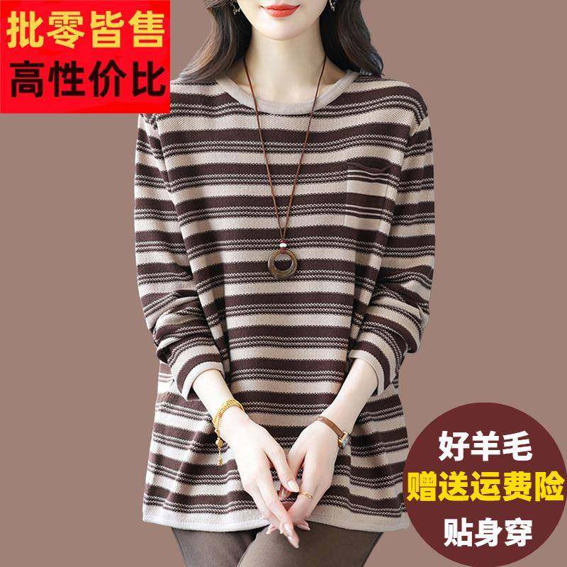 羊绒羊毛衫女秋冬宽松加肥加大码条纹毛衣胖mm遮肚显瘦针织打底衫