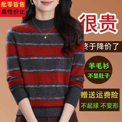 半高领针织条纹套头毛衣女秋冬宽松显瘦内搭妈妈洋气羊毛打底衫厚