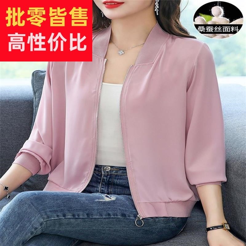 真丝夹克衫女春夏季薄款立领休闲短款桑蚕丝棒球服防晒外套