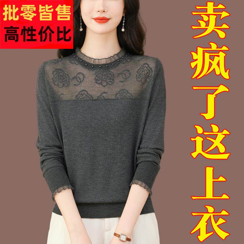妈妈长袖t恤网纱蕾丝针织打底镂空内搭洋气小衫时尚薄上衣女春秋
