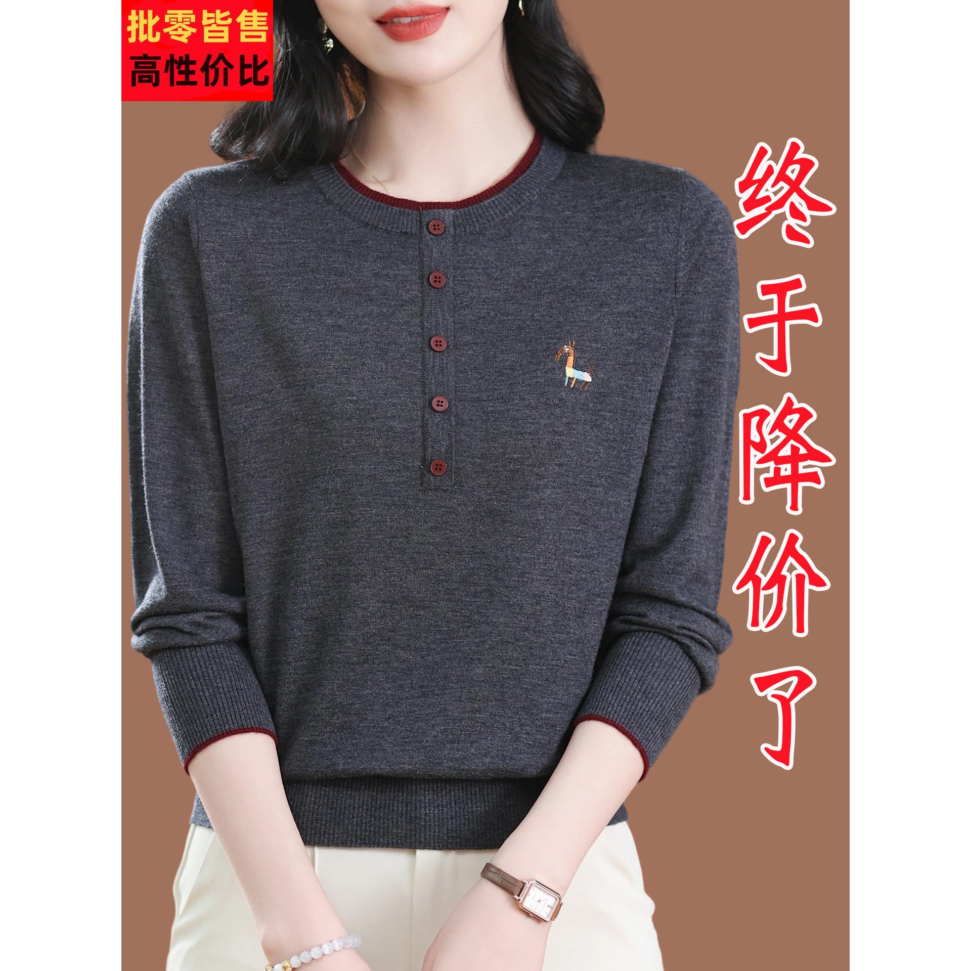 高端桑蚕丝针织打底衫女春秋2025新款减龄洋气上衣妈妈装长袖t恤