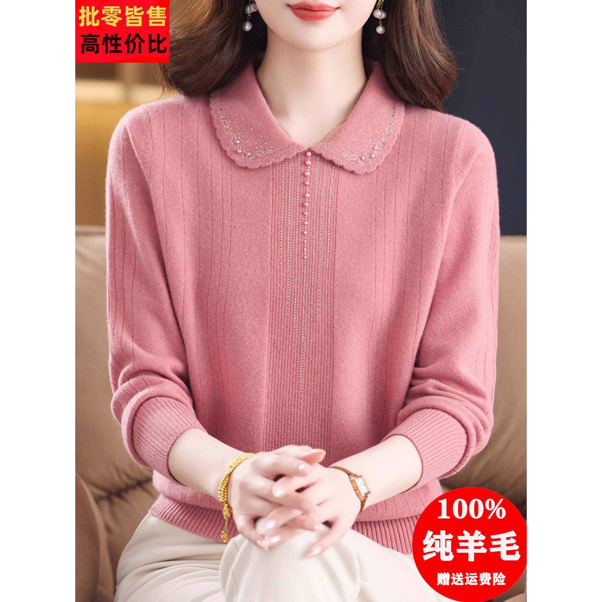 妈妈装100纯羊毛衫女秋冬翻领毛衣宽松减龄针织打底衫娃娃领上衣