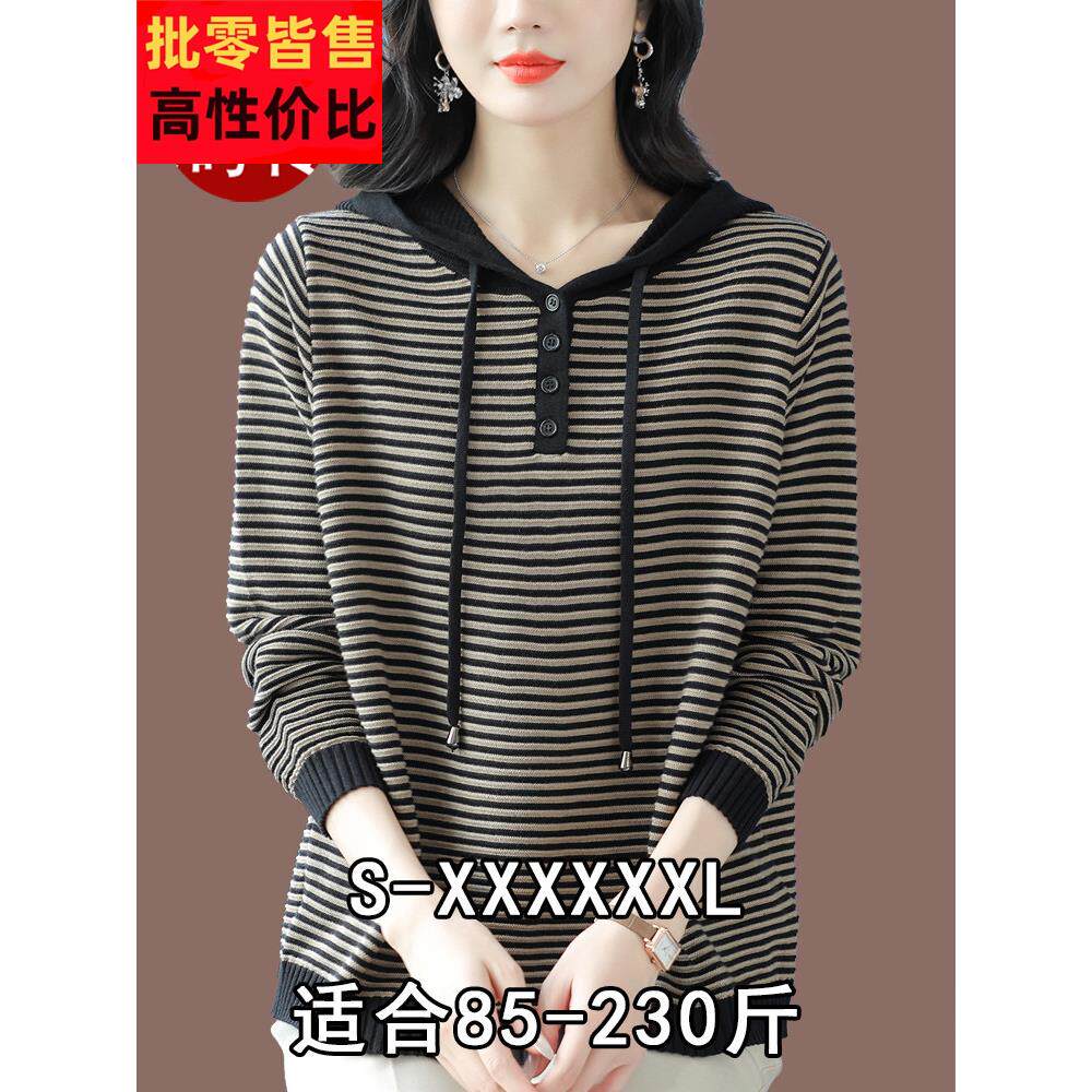 胖mm初秋外穿带帽毛衣女装特大码女士羊绒衫条纹显瘦针织宽松卫衣