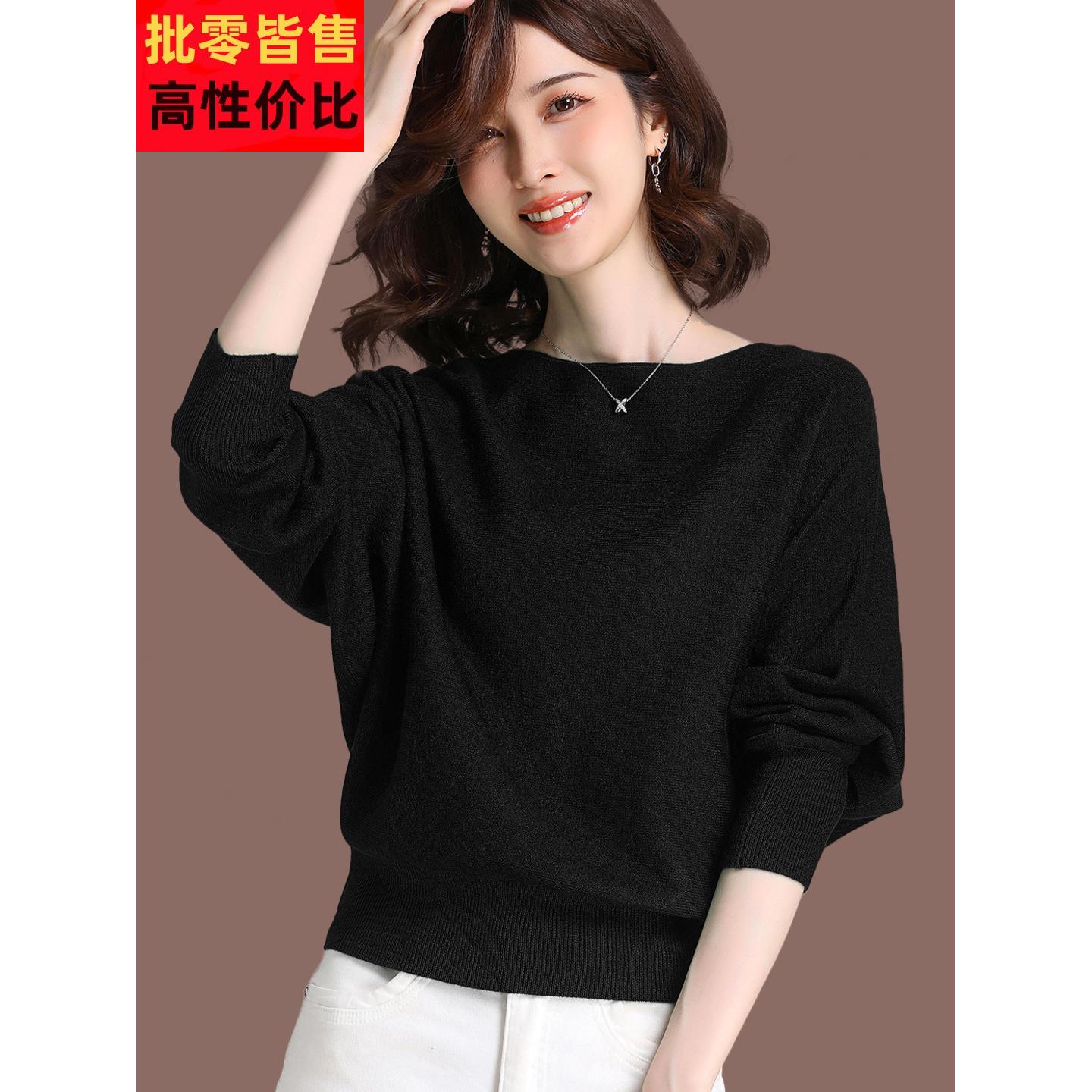 蝙蝠衫2025短款女装上衣羊毛针织衫女春秋薄款打底衫毛衣宽松外穿