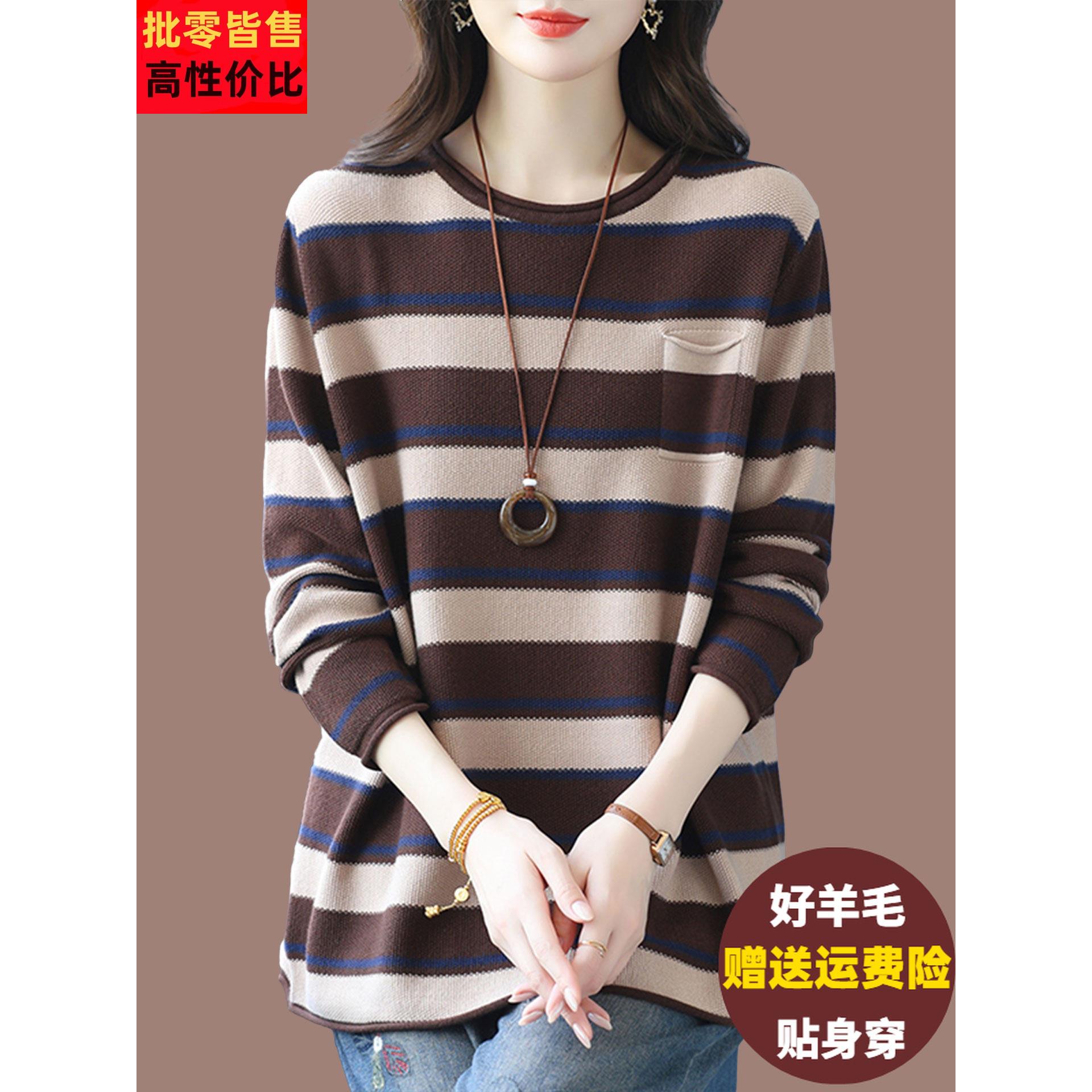 条纹针织衫女秋冬宽松加肥加大码休闲圆领毛衣遮肚显瘦羊毛打底衫