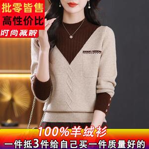 鄂尔多斯市羊绒衫女秋冬新款宽松减龄时尚妈妈羊毛打底半高领毛衣
