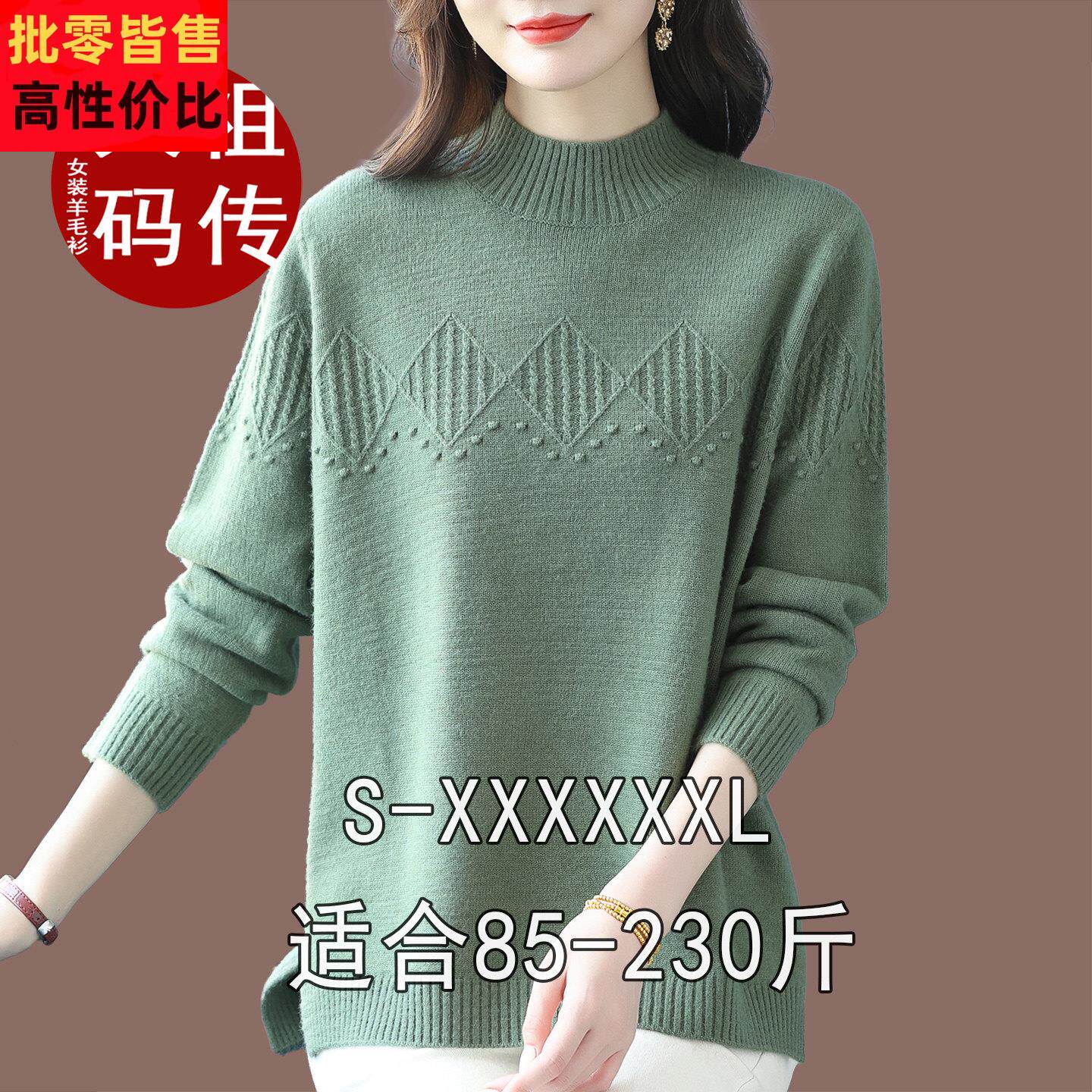 特大码短款毛衣女秋冬新款半高领打底羊绒衫宽松纯色内搭羊毛上衣