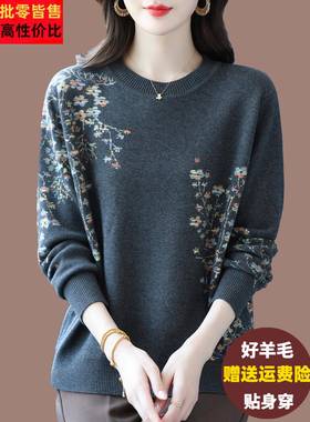 妈妈印花羊毛衫上衣女宽松大码针织打底衫遮肚子显瘦外穿圆领毛衣