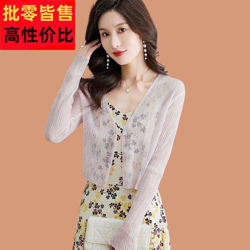 桑丝衫女薄款小69601外搭披肩夏季配带裙子蚕开小个子吊冰丝针织