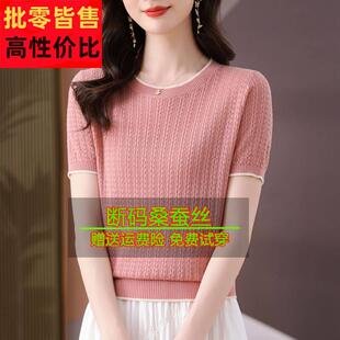 桑蚕丝短袖t恤女圆领薄天款丝衣025夏季洋气妈DLM妈宽2松显瘦上小