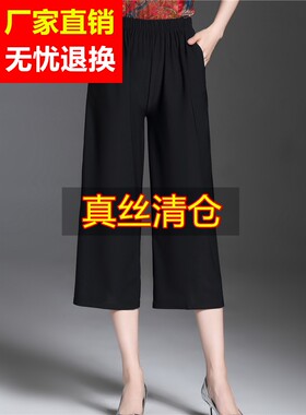 百搭七分裤正款真丝妈八