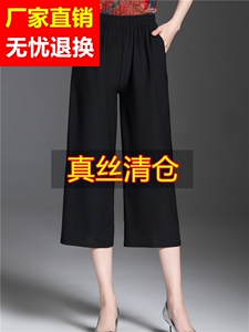 百搭七分裤正款真丝妈八