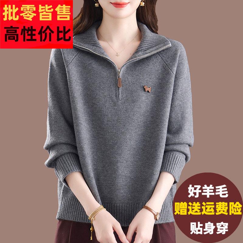 大码女装羊毛衫秋冬内搭半拉链立领毛衣胖mm外穿休闲羊绒针织上衣