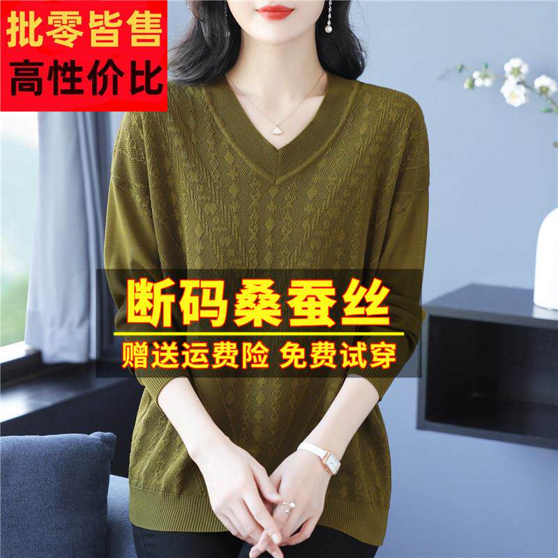 蚕丝长袖装T恤桑女宽松大尺码胖mm显瘦遮肚子V上衣领针织打MQZ底