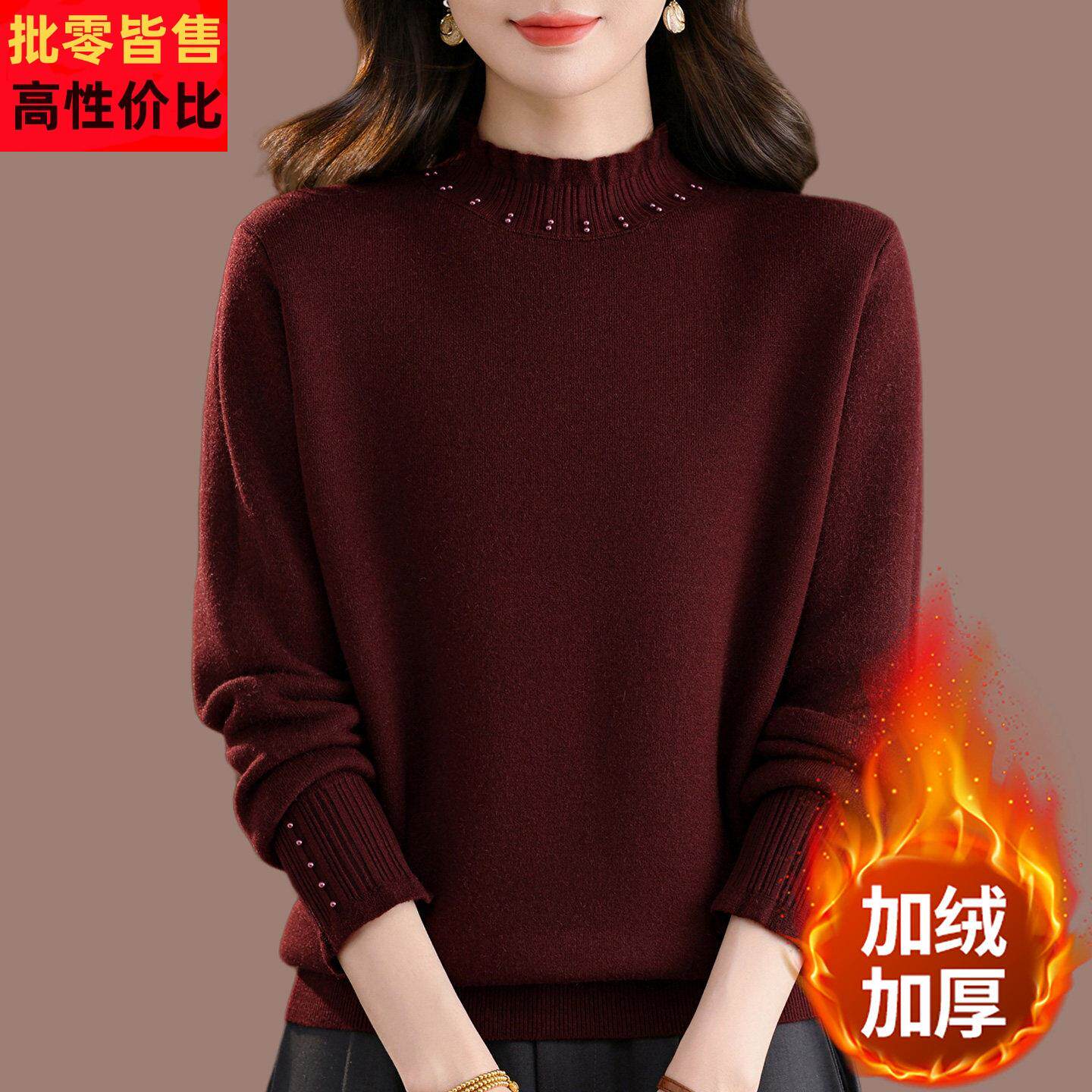 秋冬时尚木耳领厚款一体绒针织毛衣女妈妈洋气钉珠内搭保暖羊毛衫