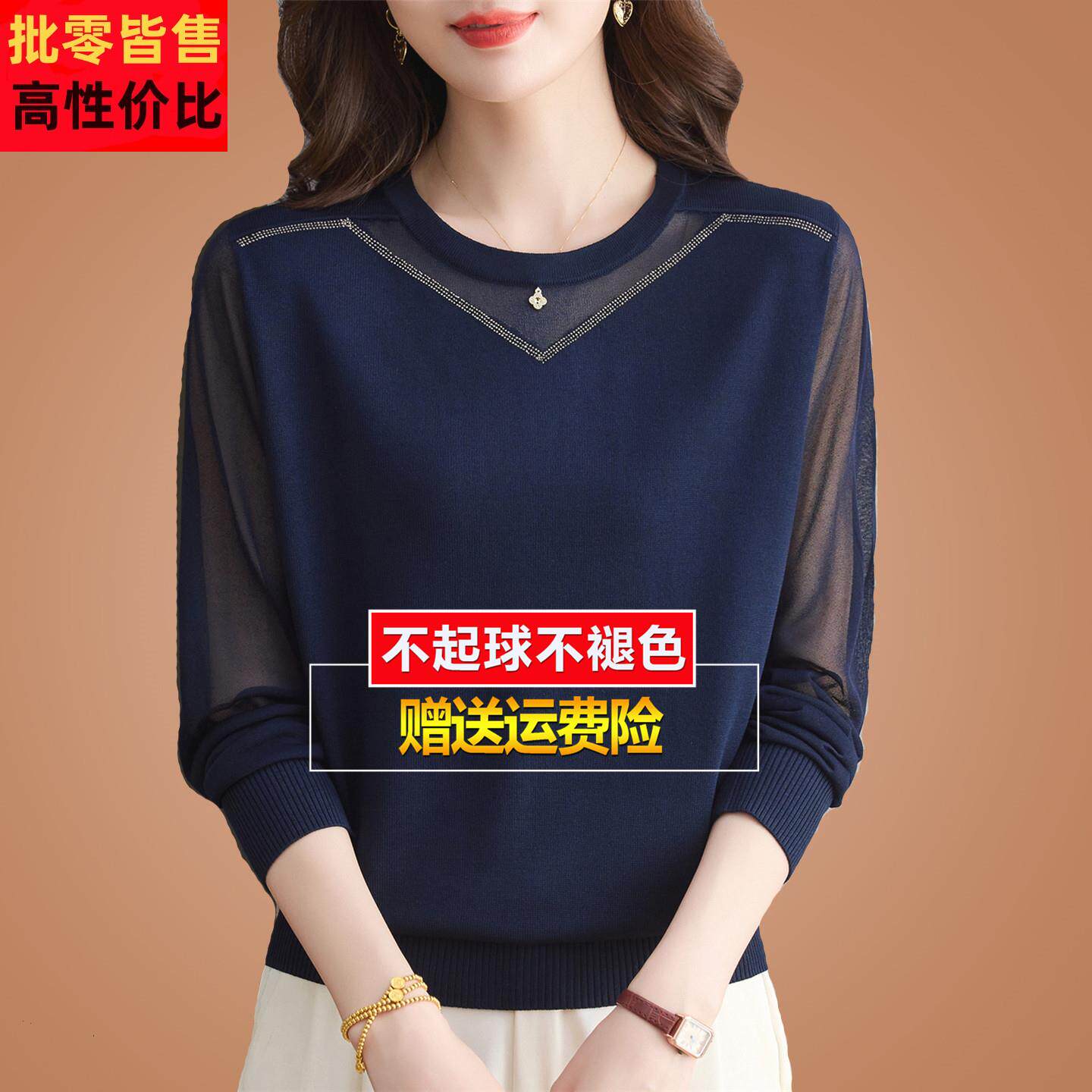 早春秋桑蚕丝长袖t恤网纱黑色针织打底显瘦内搭洋气质小衫女上衣