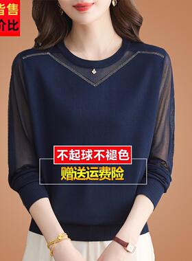 早春秋桑蚕丝长袖t恤网纱黑色针织打底显瘦内搭洋气质小衫女上衣