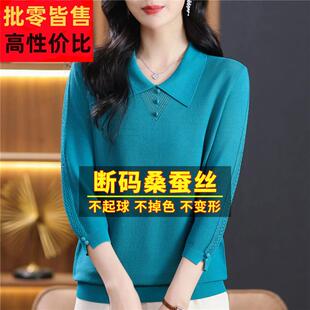 春夏装桑蚕丝七分袖t恤女色漂亮气质针上RQG衣中织洋派袖妈妈橘小