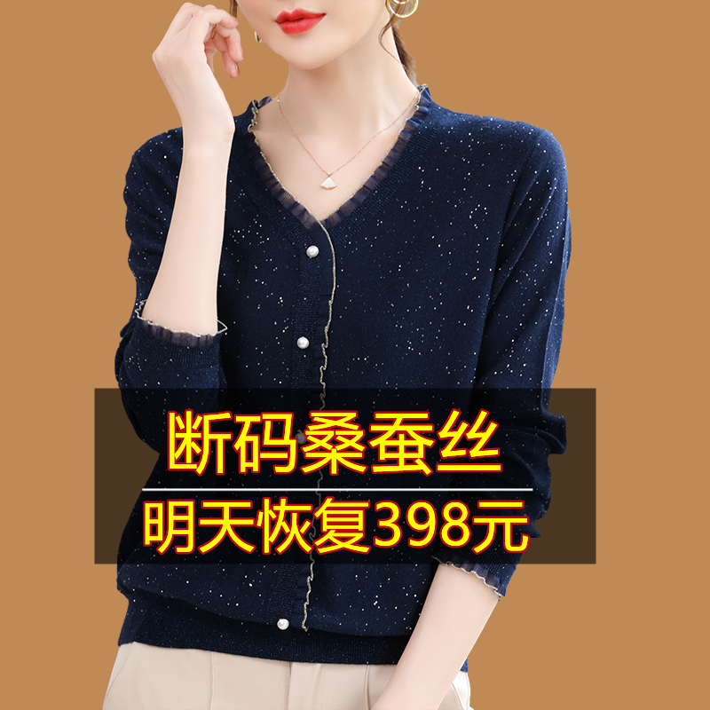 品牌新款桑蚕丝t恤女2024年时尚洋气V领上衣高档针织女士打底衫薄