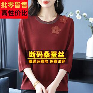 色妈妈洋派丝七分袖 t恤针织 上衣女春夏季 小高端粉桑ZEO蚕丝中冰袖