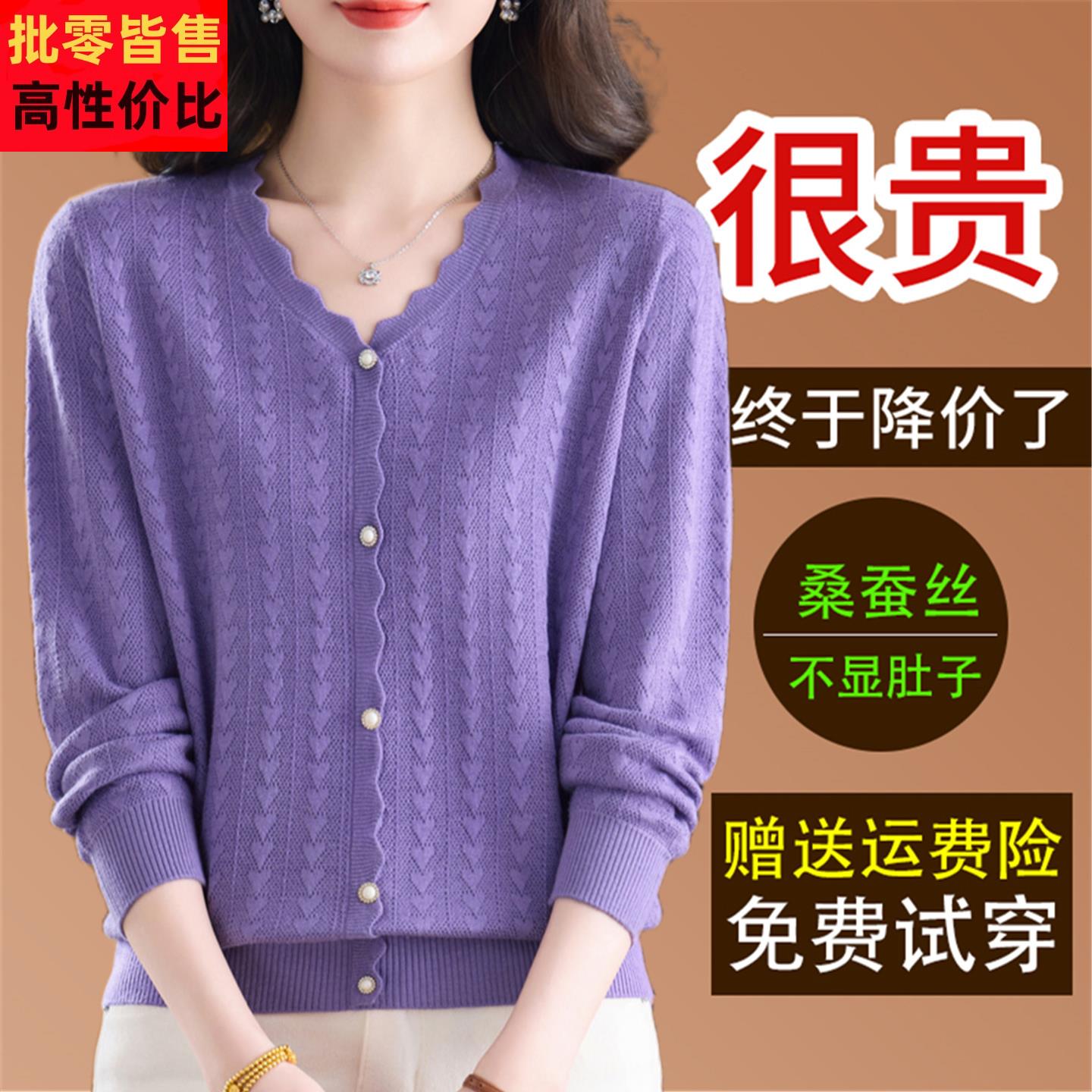 2026春季新款桑蚕丝长袖T恤女宽松显瘦洋派波浪V领套头针织衫上衣