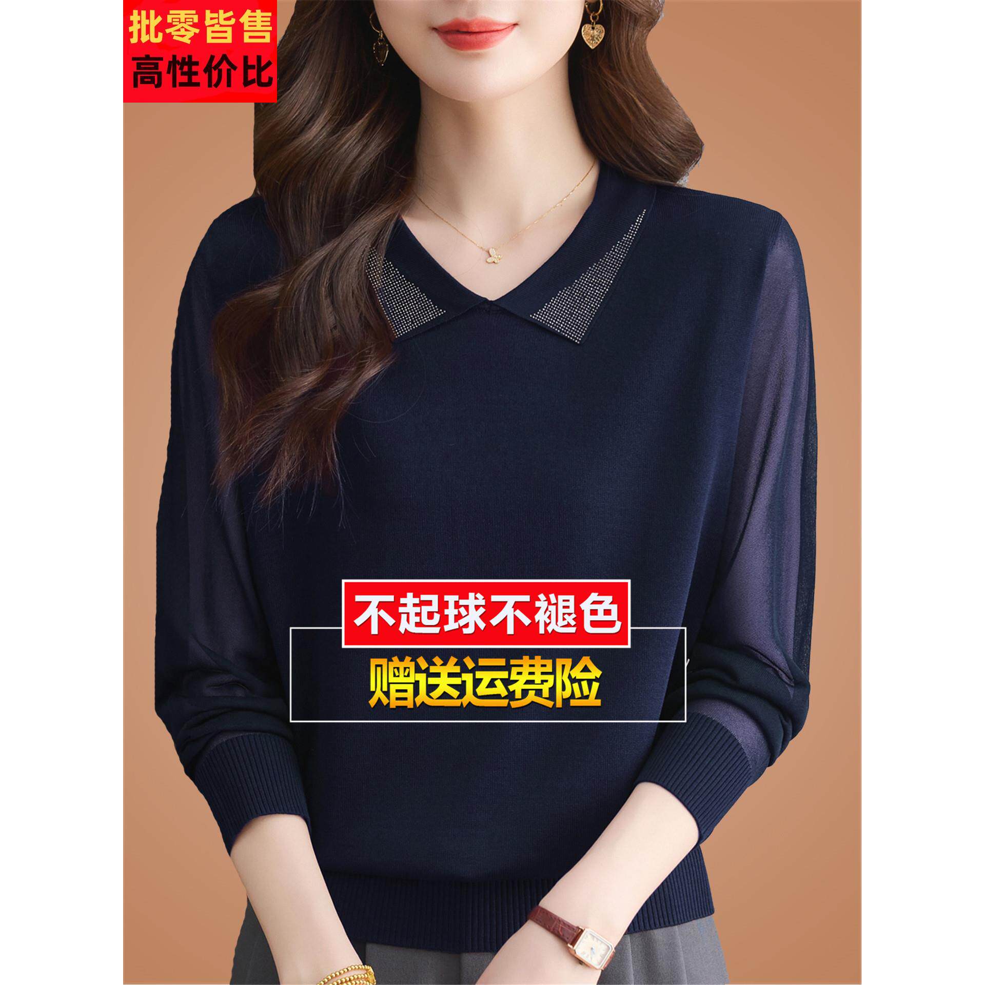 初KYP秋桑蚕丝长t恤翻女领网纱针织打袖底高端搭内洋气小衫上衣外