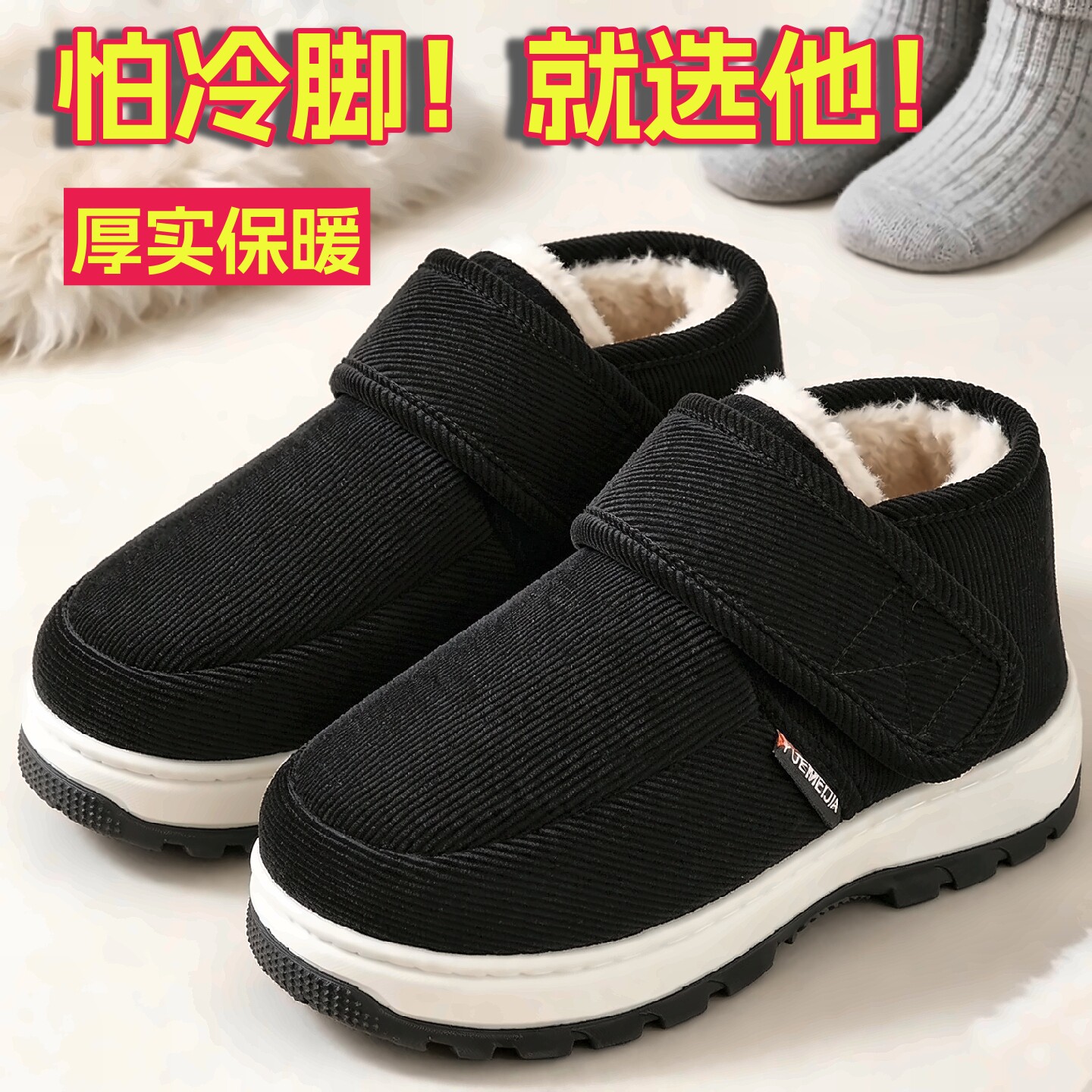 【厚底包跟】保暖棉拖鞋
