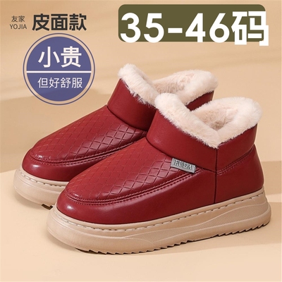 【防水皮面包跟保暖】棉拖鞋