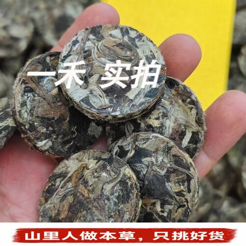 古茶千金方熬夜调理便携茶