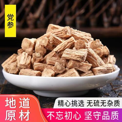 新货产地段党参片散装养生食材