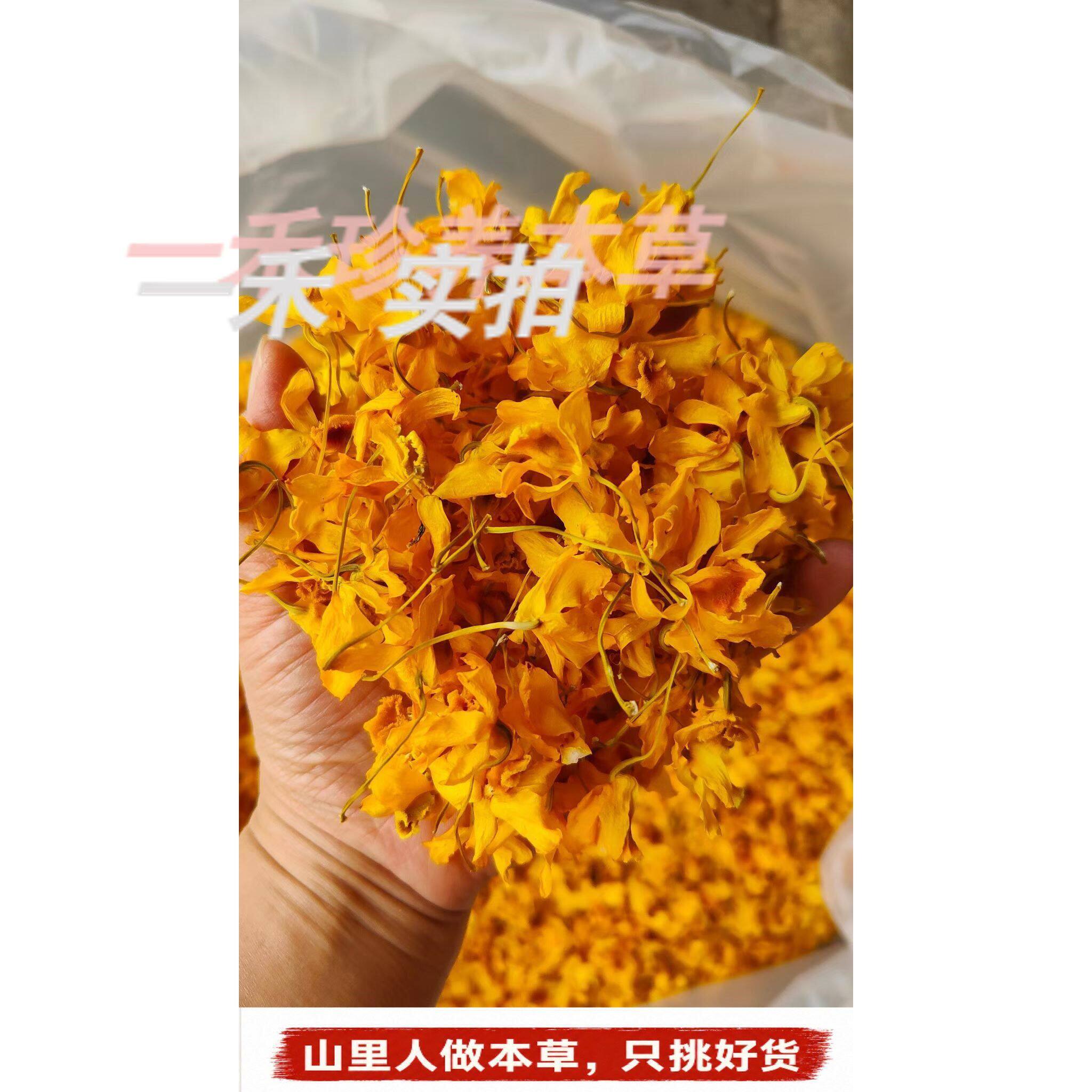 Flower鼓槌石斛花】干花头茬朵大鼓槌石斛花草茶泡水无硫泡酒煲汤