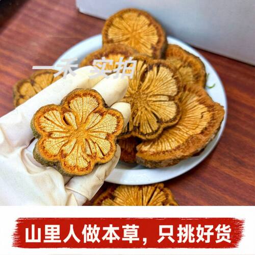 云南野生大血藤无硫原切红藤片