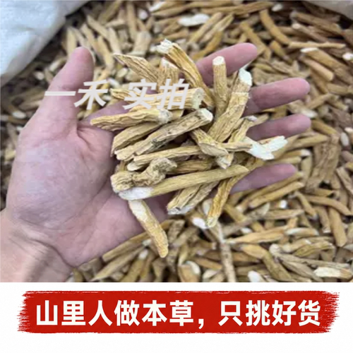 广东无硫牛大力干货段片煲汤泡酒