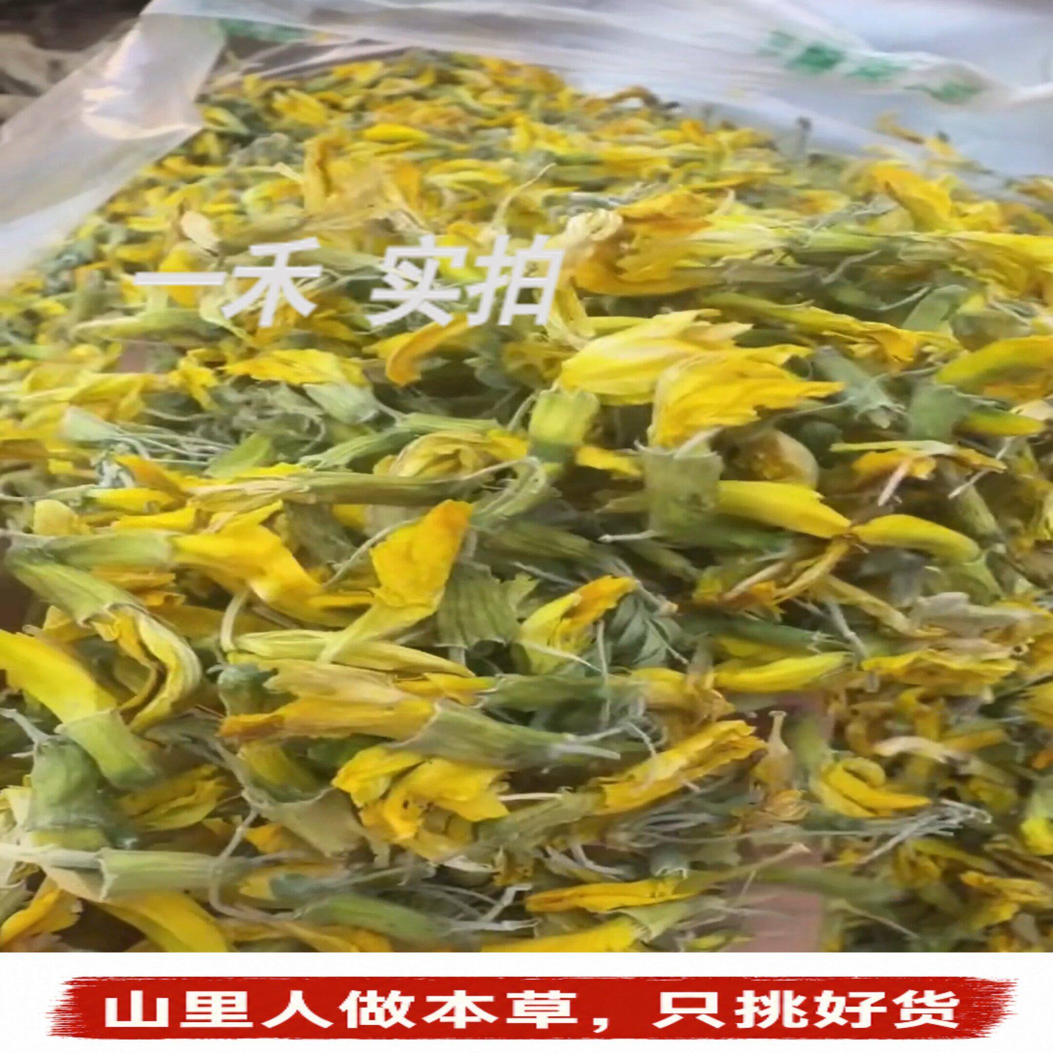 Flower金雀花云南特产干花天然阳雀花锦鸡儿花草茶煲汤药膳250g