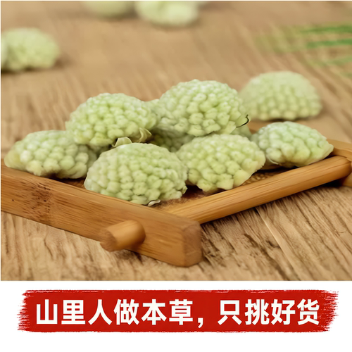 大自然绿萝花干花茶无熏硫无添加