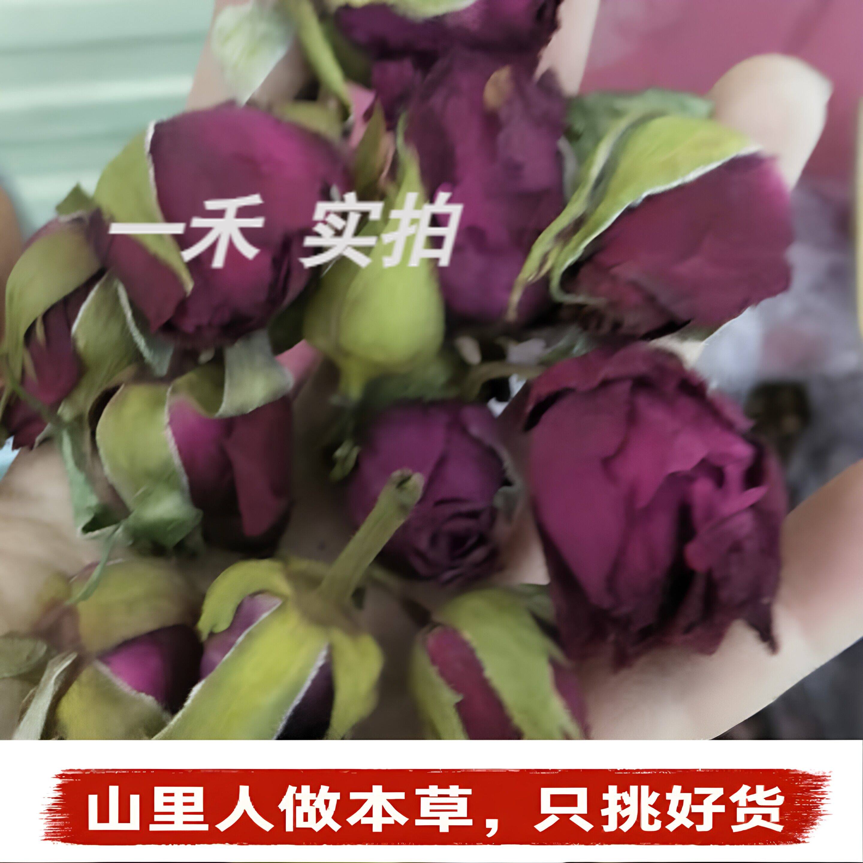 Flower特级干玫瑰花茶月季花蕾】原色无硫大朵法兰西干泡水250g