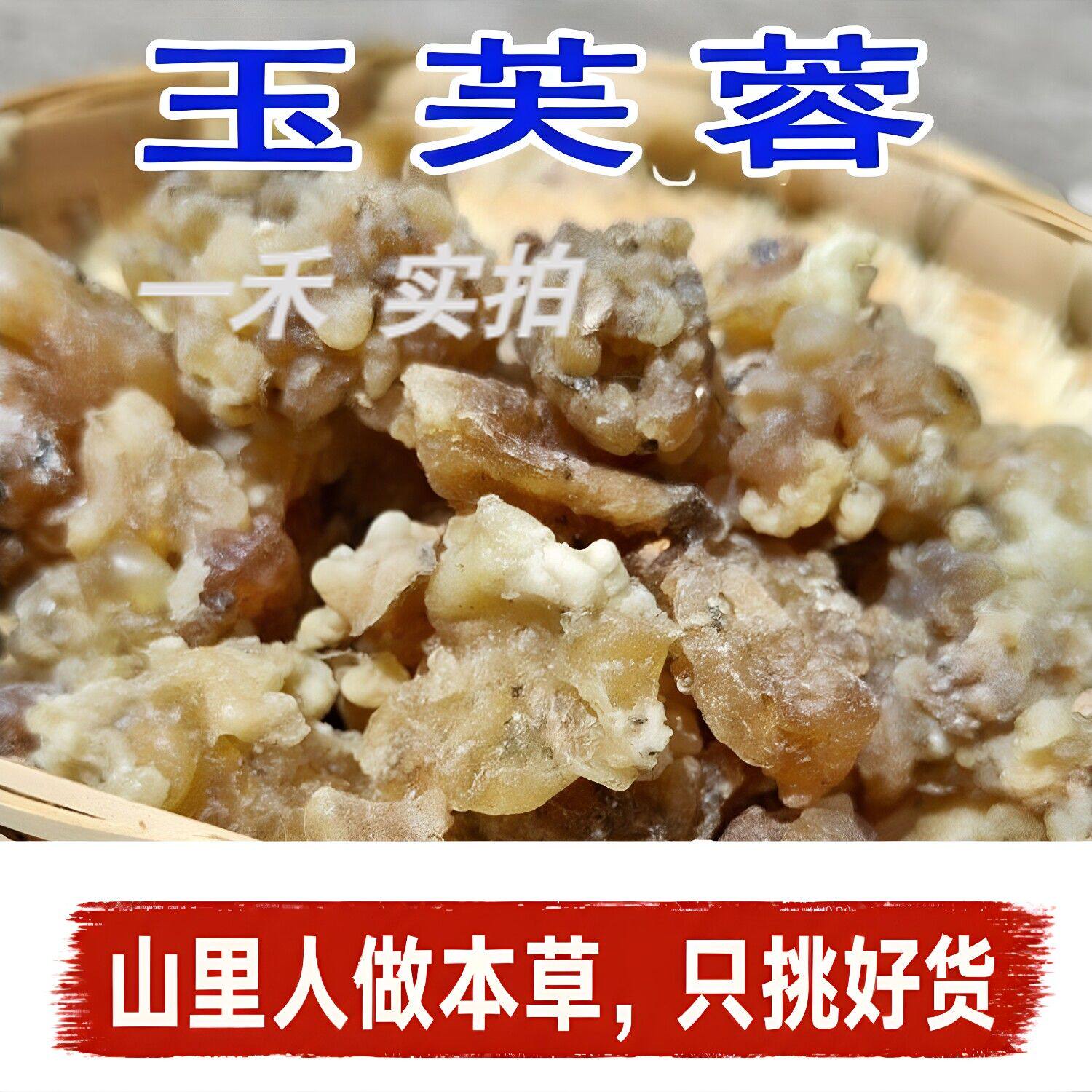 玉芙蓉】芙蓉丹仙人掌油保湿护肤中草药面膜古法仙人掌籽油