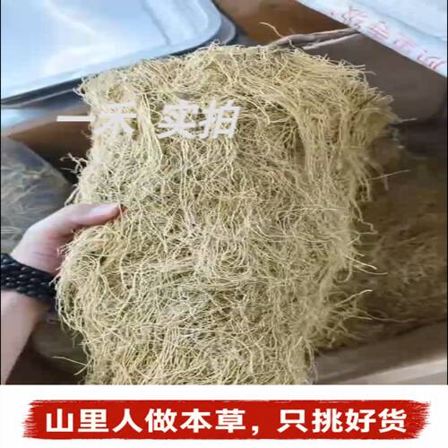 辽细辛北细辛纯根精选中药材250g