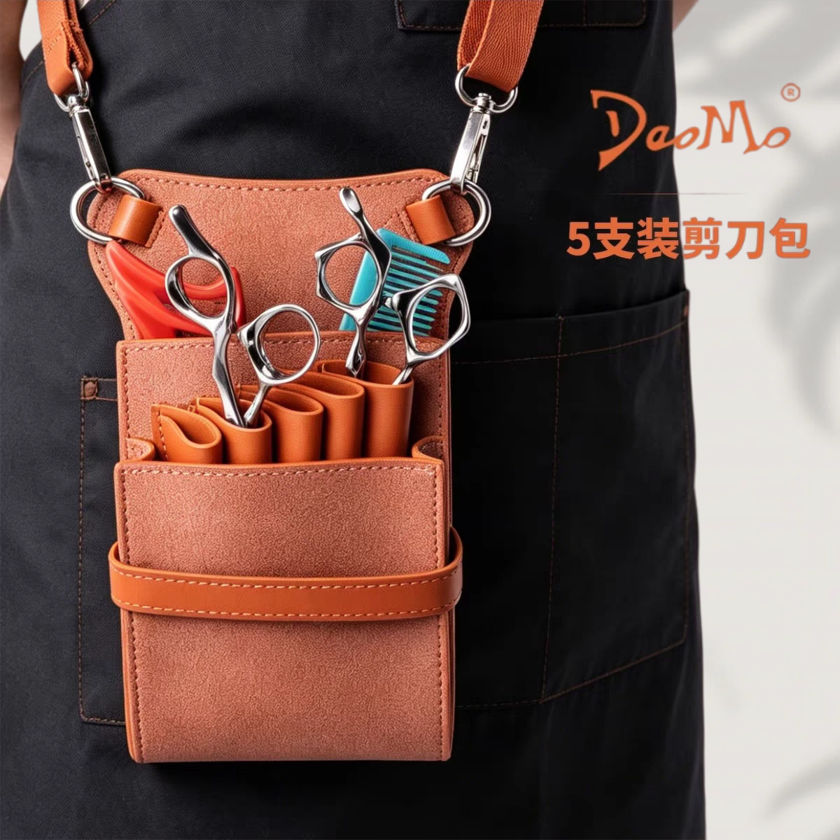 daomo网红美发师剪刀包斜挎图片
