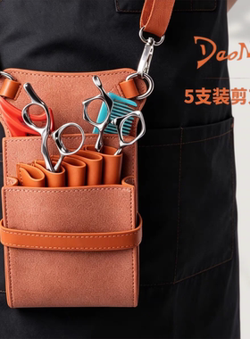 daomo网红美发师剪刀包斜挎