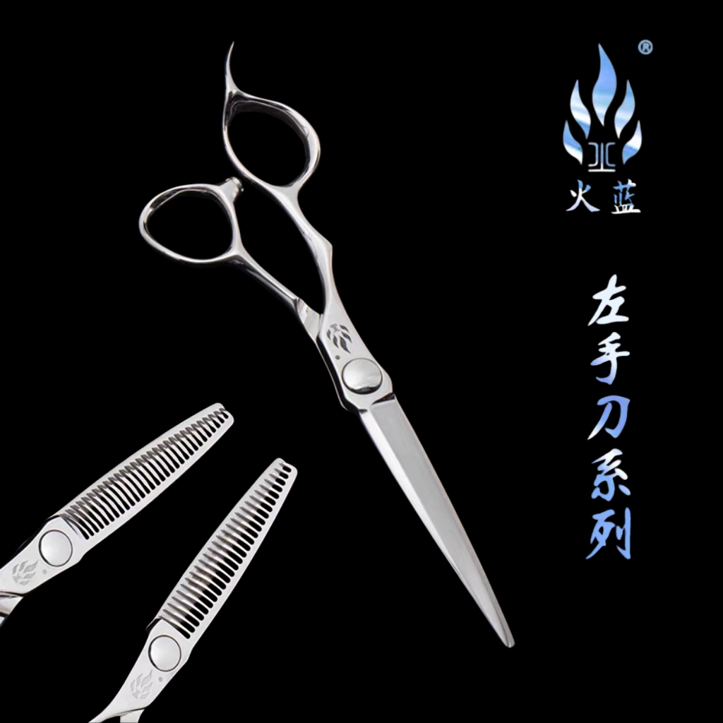 火蓝左手理发剪综合剪女士无痕牙剪理发工具美发工具男士剪刀 LHB