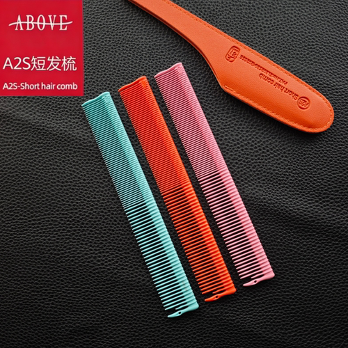 上引AboveA2S宽齿剪发梳