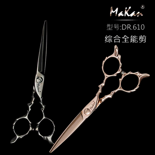 台湾Makan专业全能美发剪刀DR610