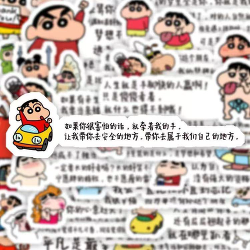 蜡笔小新语录手账贴纸200张