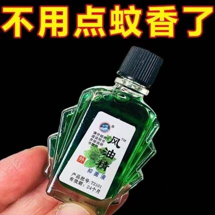 Driving Anti-Drowsiness, Anti-Drowsiness in Class, Anti-Drowsiness Artifact, Authentic Old Brand Fengyoujing, Refreshing and Invigorating, Mosquito Repellent