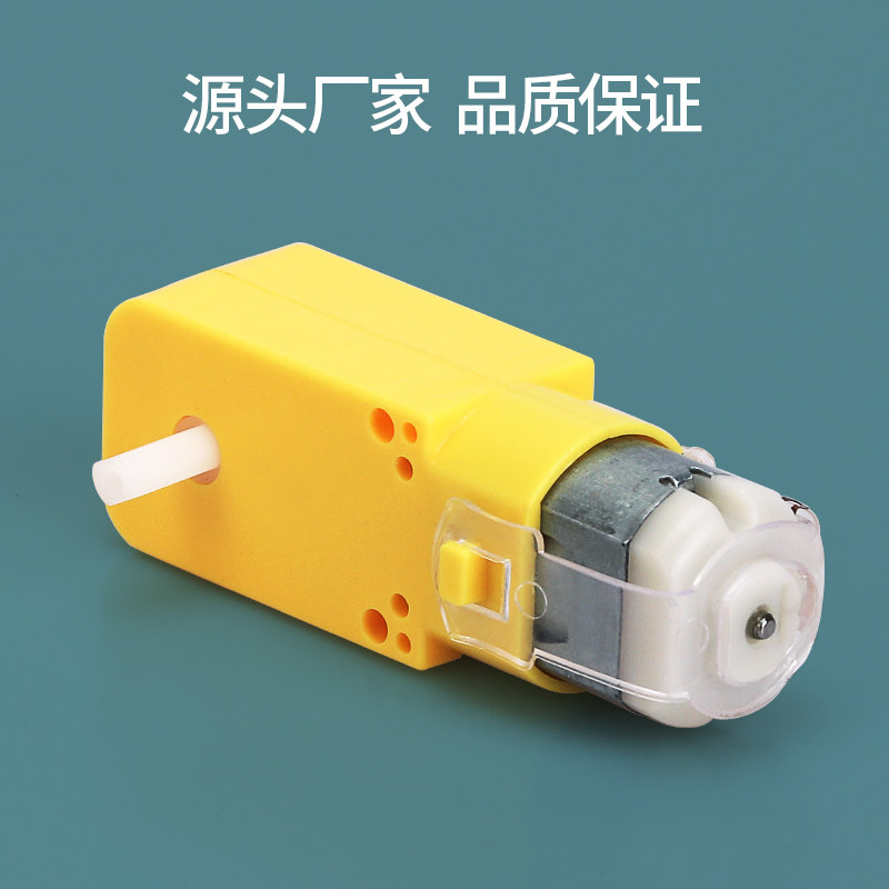 DC3V-6V DC 감소 모터 TT 감소 모터 단일 축 이중 축 강력한 자기 간섭 방지 장난감 액세서리
